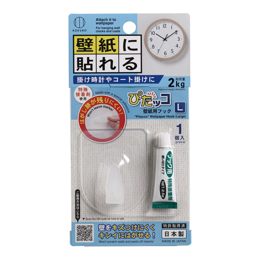 壁紙用フック ぴたッコ Lサイズ画像