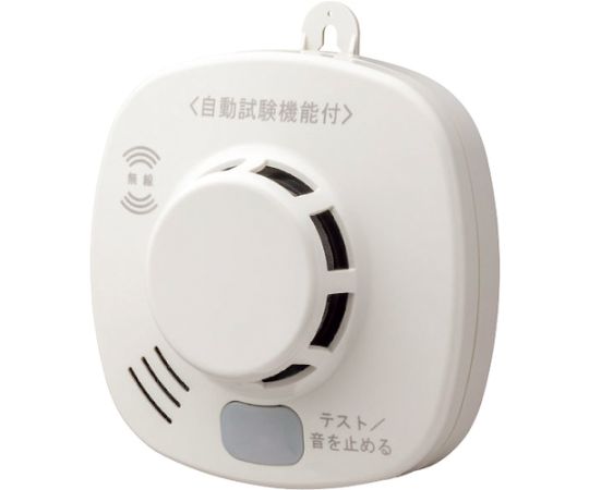 火災対策