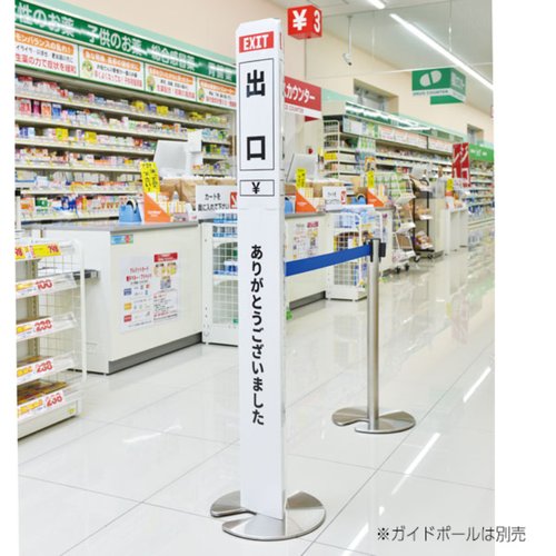売場備品 ペーパーポールカバー 白/黒文字 出口 友屋 [ケース販売] 白地に黒文字で「出口」と表示されたペーパーポールカバーが横向きに配置されている様子