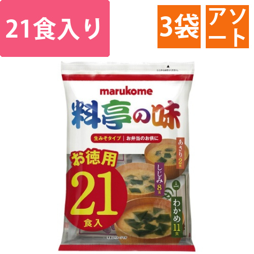 即席生みそ汁　お徳用　21食入×3画像