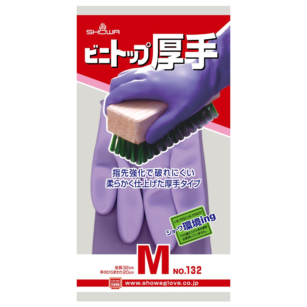ビニトップ厚手 M バイオレット 1双画像