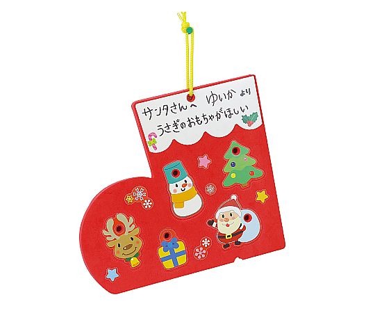 クリスマスブーツのかたちあわせ＆ひもとおし画像