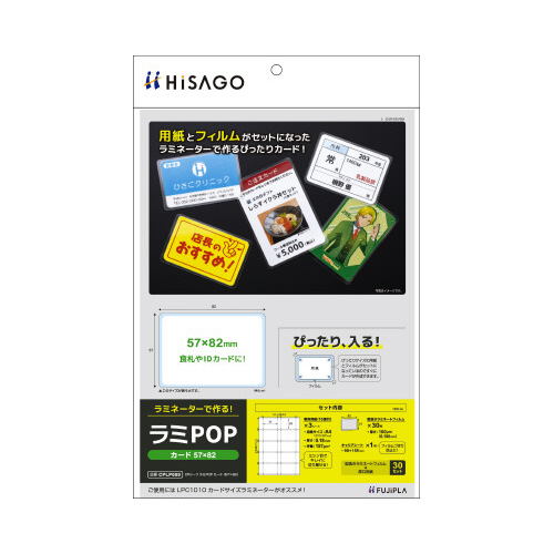 ラミＰＯＰ　カード５７×８２