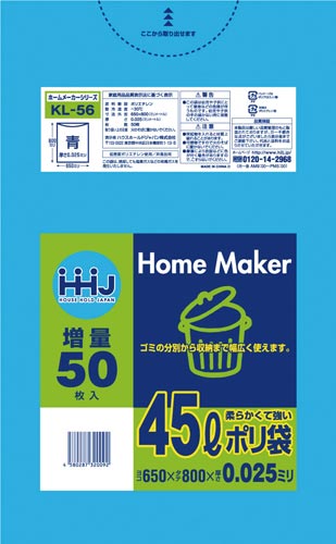 ポリ袋４５Ｌ青０．０２５ｍｍ５０枚画像