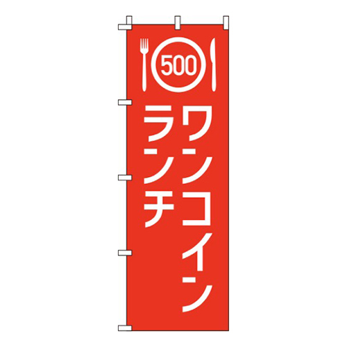 ワンコインランチナイフ＆フォ‐ク画像