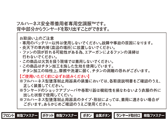 空調服ベスト　ブラック　S 前面からのアングルで、ファスナー部分とポケットが確認できる風通しの良いデザイン。