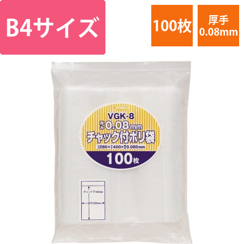 チャック付ポリ袋　ヨコ280×タテ400×厚み0.08mm　1パック(100枚)画像