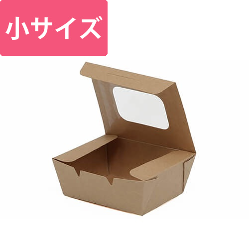 ケーピープラテック 食品容器 KMフードパック 小 窓付 クラフト 50枚画像