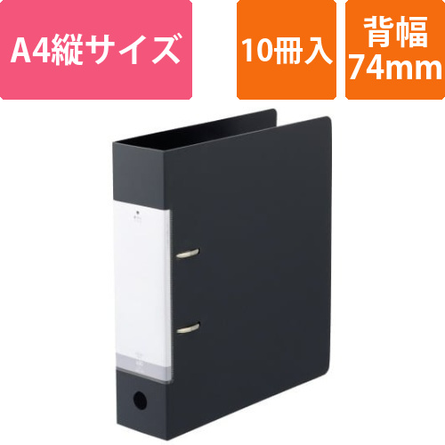 Dリング2穴ファイル　黒　A4縦背幅74mm10冊画像