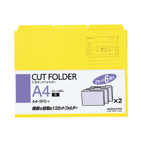１／３カットフォルダーカラーＡ４　黄　６枚画像