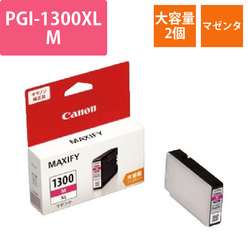PGI-1300XLM　マゼンタ(大容量)2個以上画像