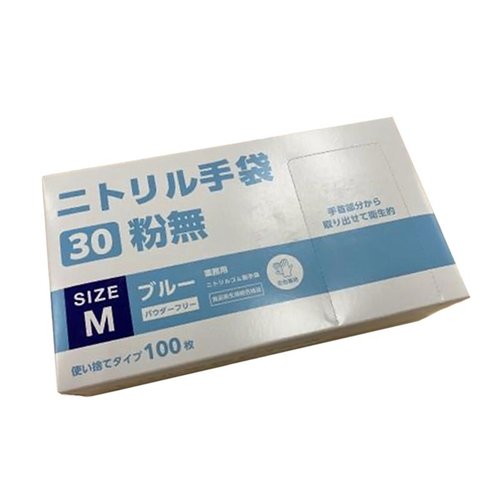 使い捨て手袋 VLニトリル手袋30粉無 M 青 パックスタイル画像