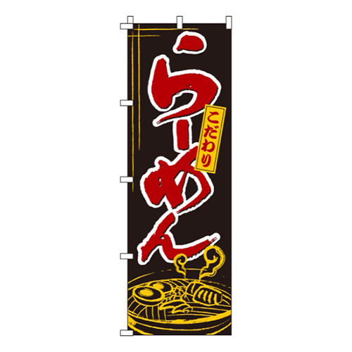 こだわりらーめん画像