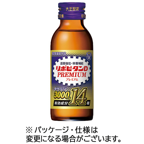 ﾘﾎﾟﾋﾞﾀﾝDﾌﾟﾚﾐｱﾑ 100mL 瓶 1箱(10本)画像
