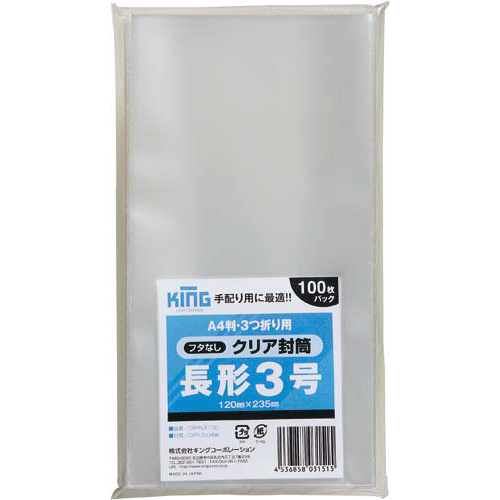 クリア封筒　フタなし長形３号　１０００枚　５セット画像