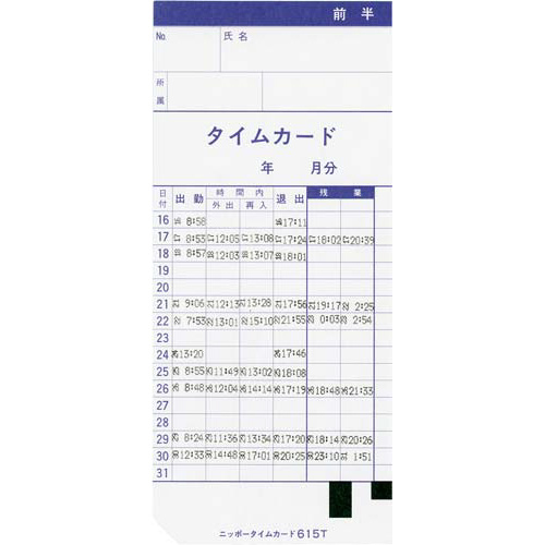 タイムレコーダーNTR-2700 側面からの視点で、ストッパー付きのスイッチが際立つ状況