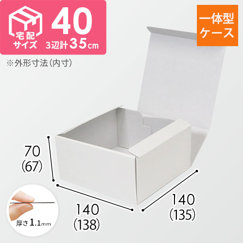 組立簡単なN式タイプのギフトBOX！