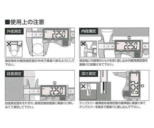 ステンレス製デジタルノギス デジタルディスプレイが表示された状態の側面が見える