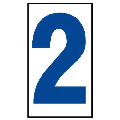 工事看板日付ﾏｸﾞﾈｯﾄ2 高輝度ﾏｸﾞﾈｯﾄ 80×45mm 1枚画像