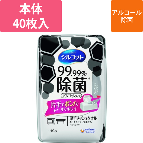 ユニ・チャーム　シルコット９９．９９除菌ウェットティッシュ　本体４０枚画像