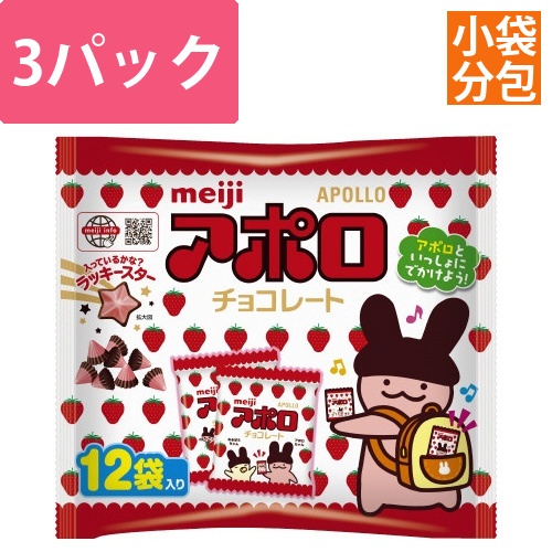 アポロ袋　100.8g×3画像
