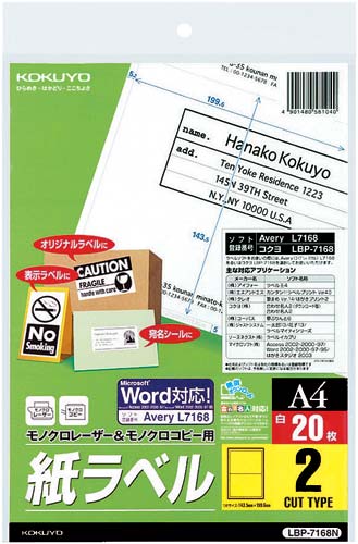 モノクロレーザー用紙ラベル　Ａ４　２面２０枚×５冊画像