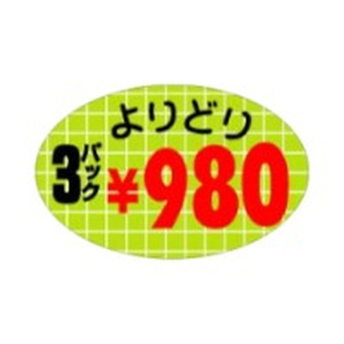 ラベル 74-7423 よりどり3パック￥980 朋JSP画像