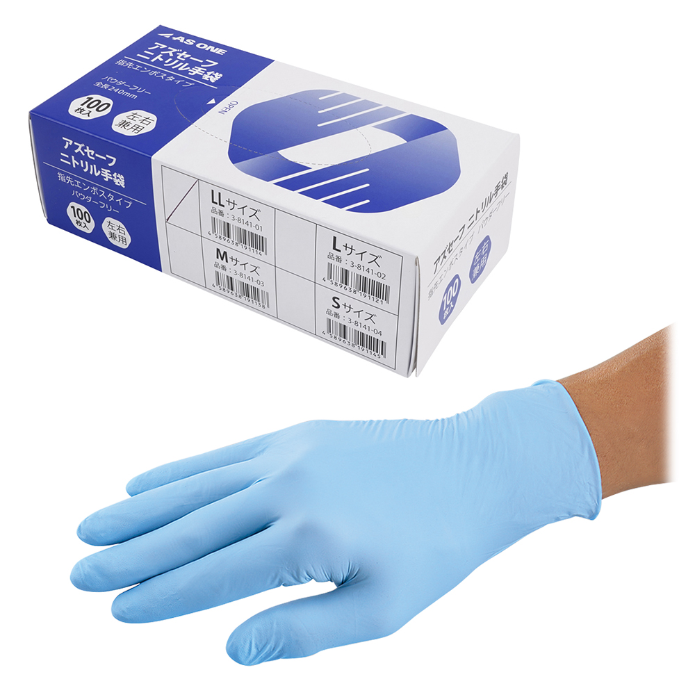 アズセーフニトリル手袋　青　（指先エンボス）　LLサイズ　1箱（100枚入）画像
