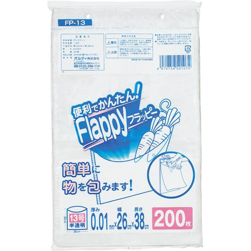 フラッピー規格袋１３号１セット（２００枚入×５）画像