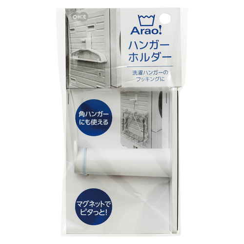 ハンガーホルダー Arao！ マグネット画像