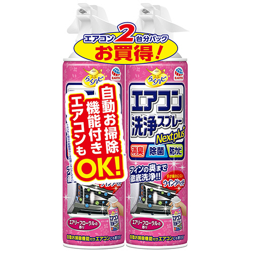 らくﾊﾋﾟ ｴｱｺﾝ洗浄ｽﾌﾟﾚｰ Nextplus ｴｱﾘｰﾌﾛｰﾗﾙの香り 420ml/本 1ﾊﾟｯｸ(2本)画像