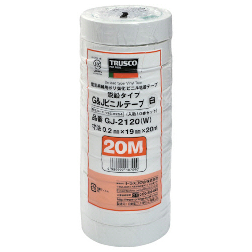 脱鉛ﾀｲﾌﾟﾋﾞﾆｰﾙﾃｰﾌﾟ 19mm×20m ﾎﾜｲﾄ 1ﾊﾟｯｸ(10巻)画像