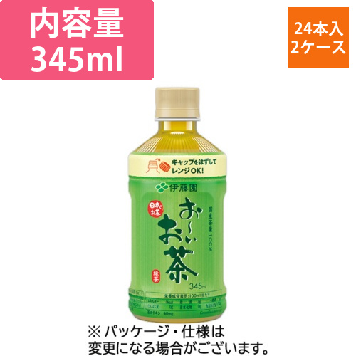 おーいお茶　緑茶　電子レンジ対応　345mL　ペットボトル　1セット(48本:24本×2ケース)画像