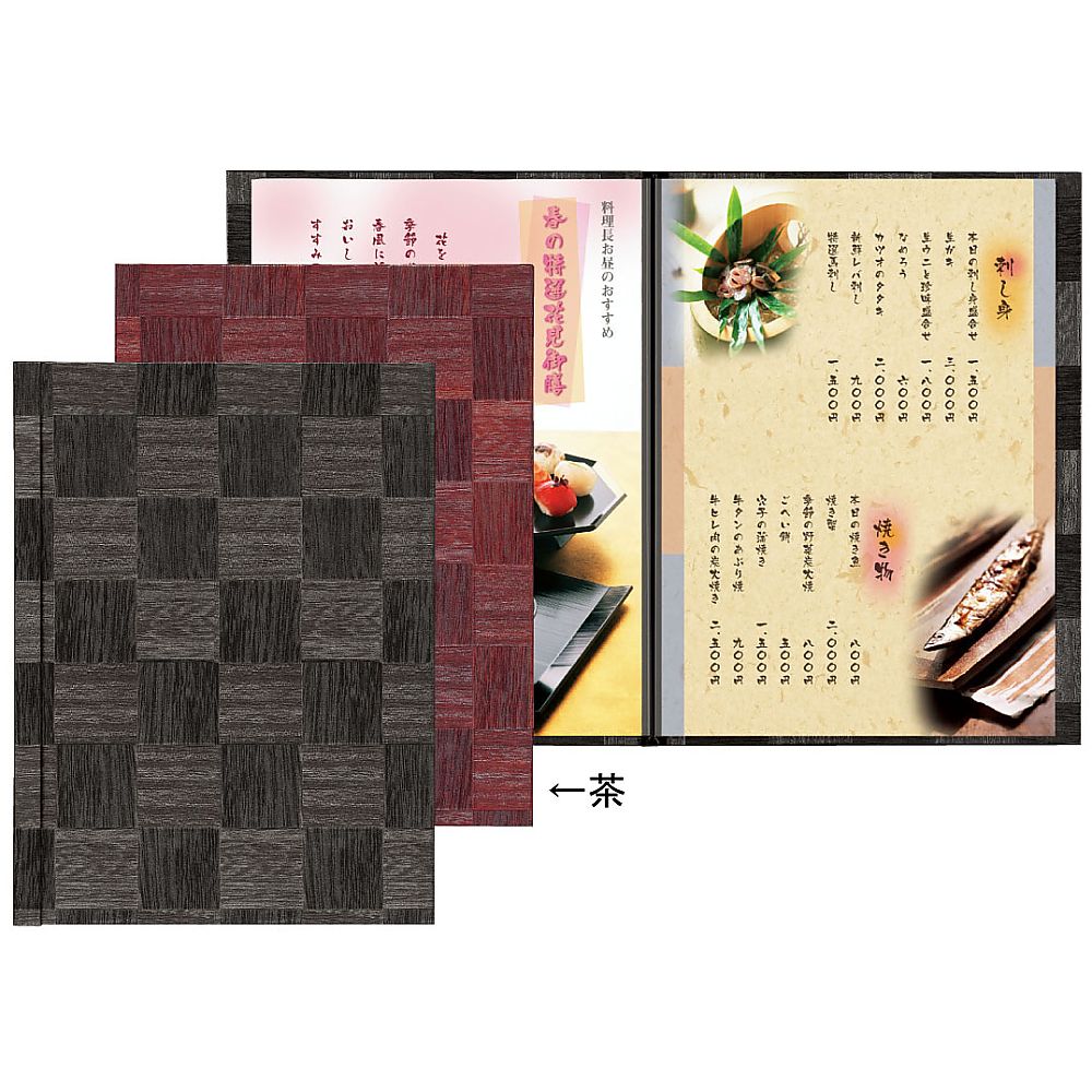 メニューブック 茶画像
