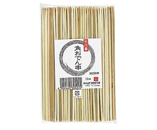 竹製 十八番角おでん串 15cm(250本入)画像