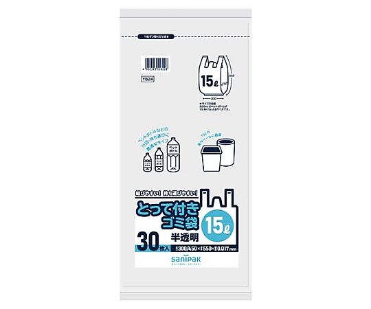 15L ポリ袋(半透明/取っ手付/30枚)画像