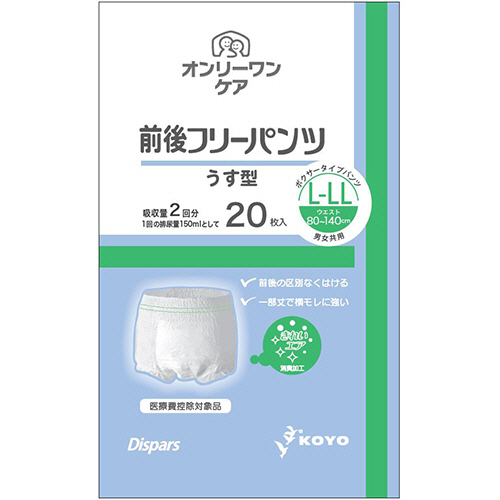 ﾃﾞｨｽﾊﾟｰｽ ｵﾝﾘｰﾜﾝｹｱ 前後ﾌﾘｰﾊﾟﾝﾂ うす型 L-LL 1ﾊﾟｯｸ(20枚)画像