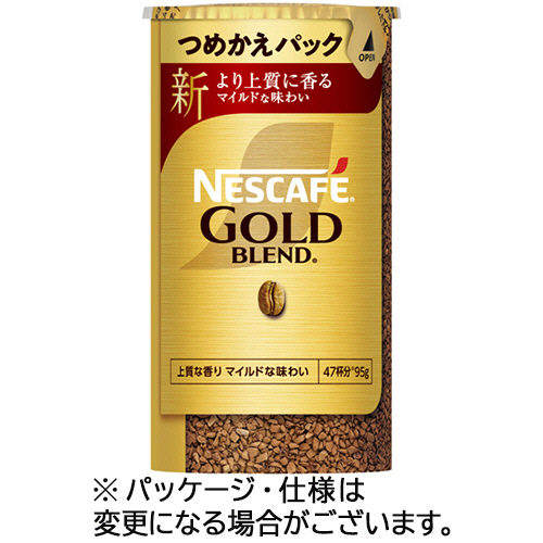 ﾈｽｶﾌｪ ｺﾞｰﾙﾄﾞﾌﾞﾚﾝﾄﾞ ｴｺ&ｼｽﾃﾑﾊﾟｯｸ 詰替用 95g 1本画像