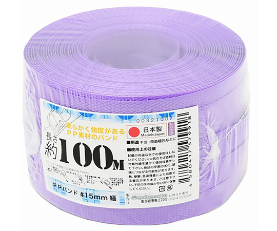 PPバンド手仕事用　15mm×100m　紫画像