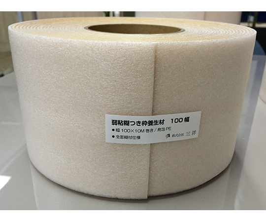 のり付き枠養生材 100mm幅×10m巻き 8巻画像
