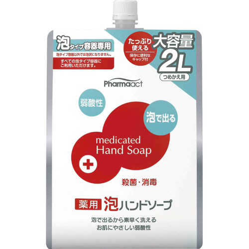 ﾌｧｰﾏｱｸﾄ 弱酸性薬用泡ﾊﾝﾄﾞｿｰﾌﾟ ﾌﾚｯｼｭﾌﾛｰﾗﾙの香り つめかえ用2L 1ｾｯﾄ(6個)画像