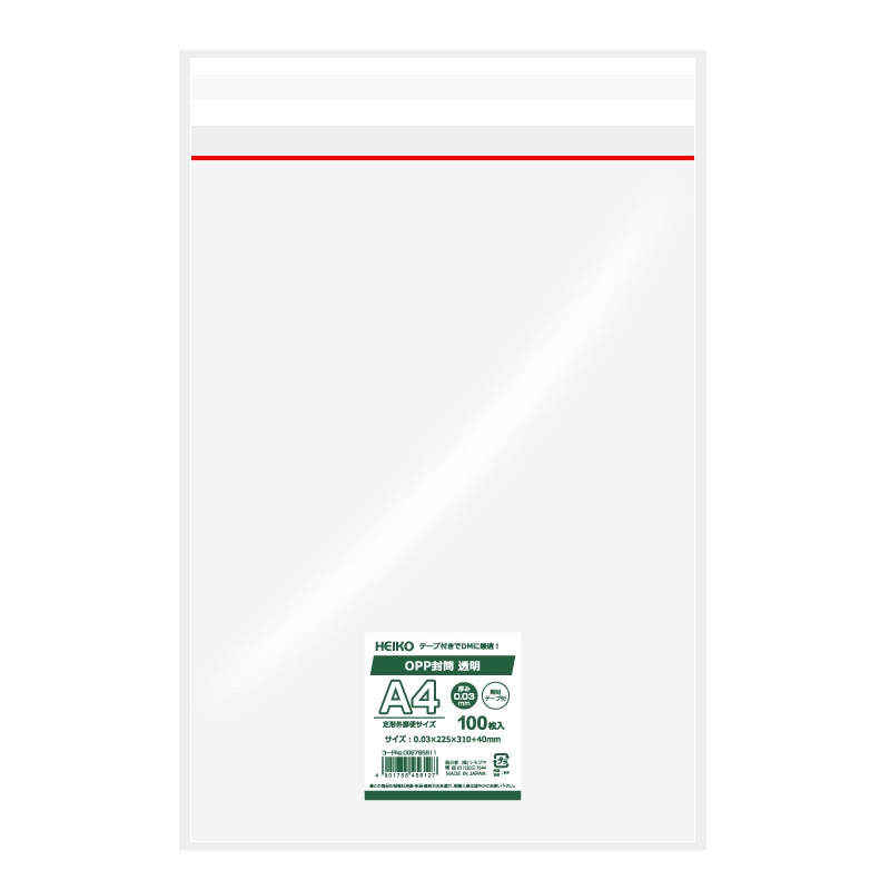 ＯＰＰ封筒　Ａ４　透明　開封テープ付画像