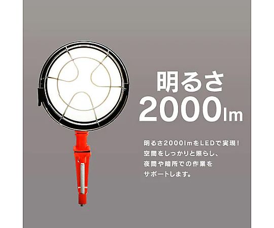 18W/口金E26 作業灯用LED球 白いLED球がライトの筒状の部分に収まっている様子
