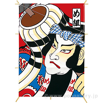 新角凧 め組画像