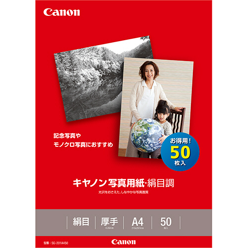 写真用紙･絹目調 印画紙ﾀｲﾌﾟ SG-201A450 A4 1冊(50枚)