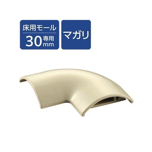 LD-GA1207M用接続ユニット 曲 白茶 曲がった形状で、白茶色の質感が感じられる接続ユニットの側面。