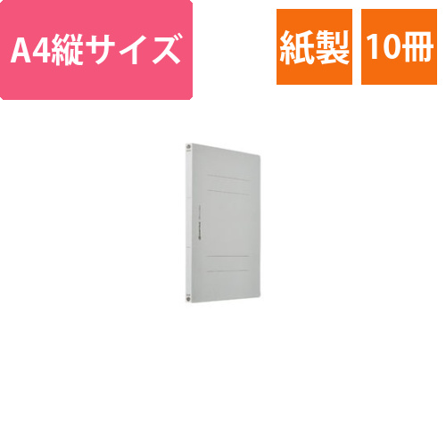 フラットファイルA4S　グレー　10冊画像
