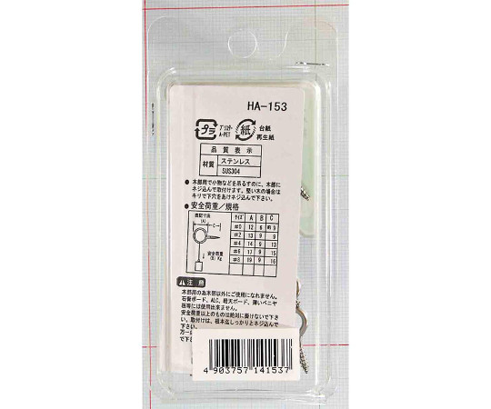 ステンレスヒートン　#0　12mm　8本入 透明な袋に収められた金属製の部品が整然と並ぶ様子