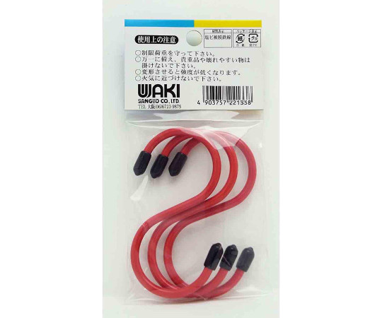 カラーSカン　赤　フック内径30mm×フック全長80mm　3本入 赤いフックが3本並んでいる様子