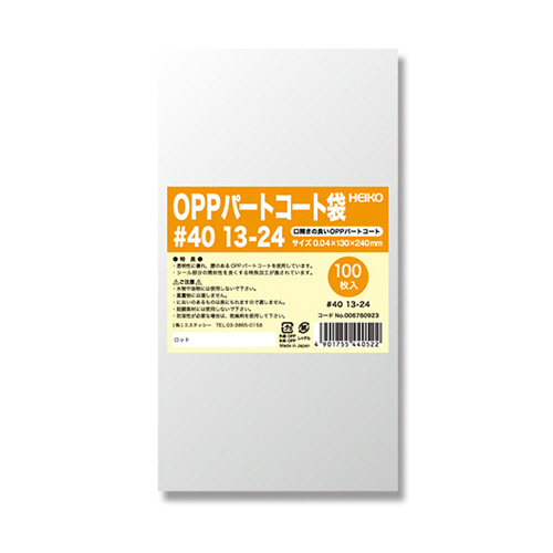 ポリ袋　OPPパートコート袋　平袋#40　13-24　1セット(500枚:100枚×5パック)画像